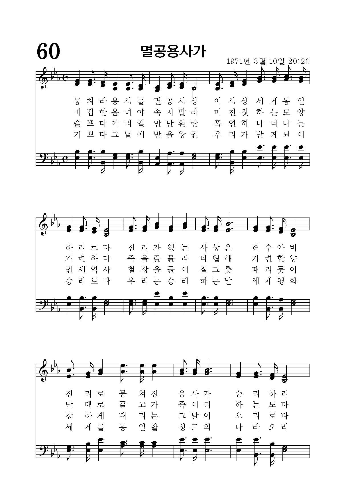 HolySong_페이지_67.jpg