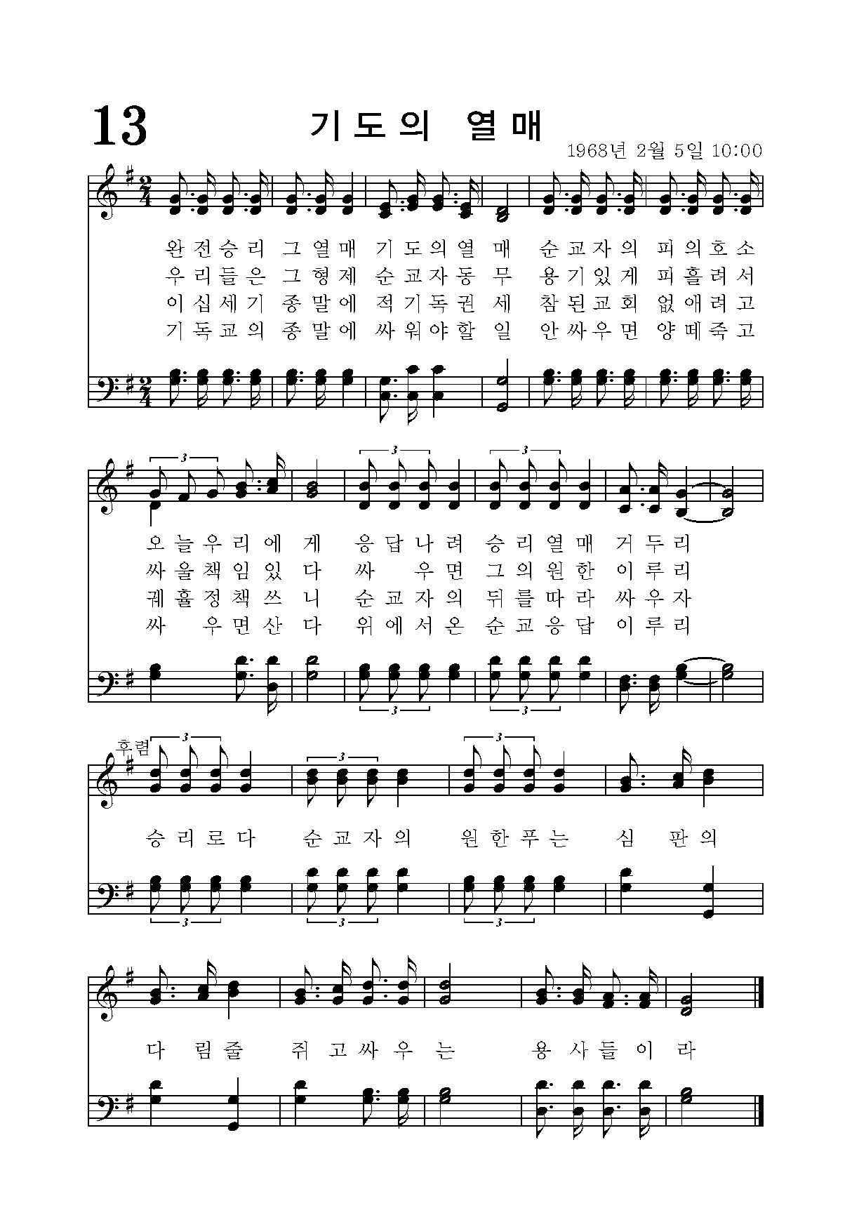 HolySong_페이지_13.jpg